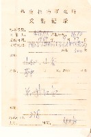 一枝香藏品圖，第2張