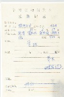 黑棗、君遷子藏品圖，第2張