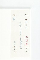 黑棗、君遷子藏品圖，第3張