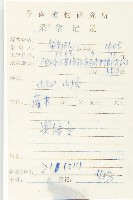 山紅柿藏品圖，第2張