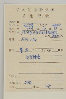 魚眼菊藏品圖，第2張