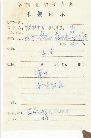 銀果胡頹子藏品圖，第2張