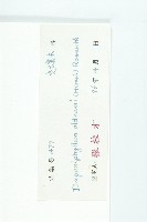 俄氏虎皮楠、蘭嶼虎皮楠、虎皮楠藏品圖，第3張