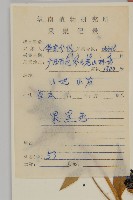 狗筋蔓藏品圖，第2張