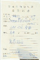 薯豆藏品圖，第2張