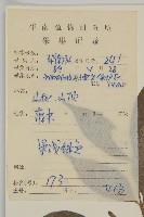 大丁黃藏品圖，第2張