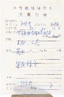 牛耳楓藏品圖，第2張