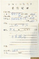 猴歡喜藏品圖，第2張