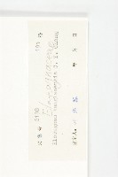 登錄號:S039249藏品圖，第3張