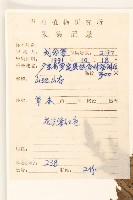 飛機草藏品圖，第2張