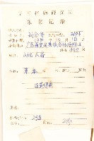 一枝黃花藏品圖，第2張