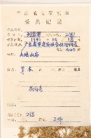 華澤蘭藏品圖，第2張