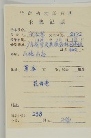 山白蘭藏品圖，第2張