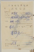 牡蒿藏品圖，第2張