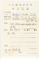 異被赤車藏品圖，第2張