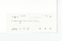 異被赤車藏品圖，第3張