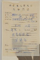 密花假衛矛藏品圖，第2張