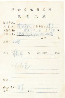 長萼栝樓藏品圖，第2張