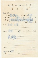 延平柿藏品圖，第2張