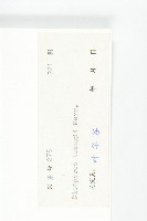 延平柿藏品圖，第3張