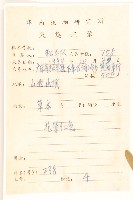 六角草藏品圖，第2張