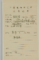 臭杏、土荊芥藏品圖，第2張