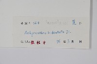 牛膝藏品圖，第2張