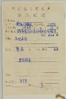 林艾蒿藏品圖，第2張