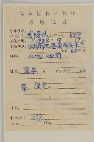 石胡荽、吐金草藏品圖，第2張