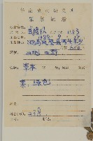 鱧腸藏品圖，第2張