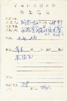 長柱茅膏菜藏品圖，第2張