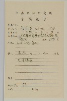 荷蓮豆藏品圖，第2張