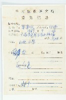 飛蛾藤藏品圖，第2張