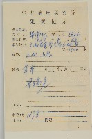 魚眼菊藏品圖，第2張