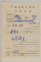 狼把草藏品圖，第2張