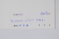 白花鳳仙花藏品圖，第2張