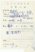 馬交兒藏品圖，第2張