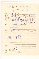 高苞苣藏品圖，第2張