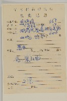 華薊藏品圖，第2張