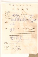 褐頭尾菊藏品圖，第2張