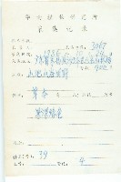 葶藶藏品圖，第2張