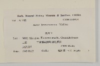 登錄號:S039925藏品圖，第2張