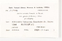 登錄號:S039952藏品圖，第5張