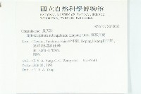 穗花八寶藏品圖，第2張