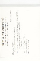 蘭嶼柿藏品圖，第2張