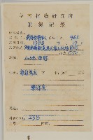 石胡荽、吐金草藏品圖，第2張