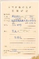 秋鼠麴草藏品圖，第2張