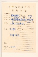 華澤蘭藏品圖，第2張