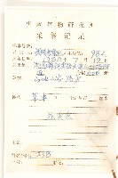 蔓黃菀藏品圖，第2張