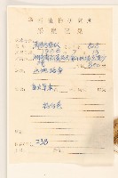 佩蘭、澤蘭藏品圖，第2張